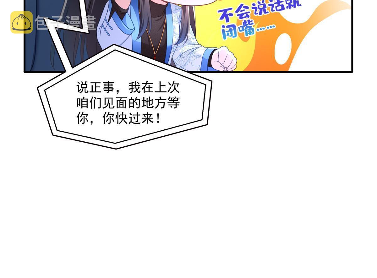 第313话  深度催眠术10