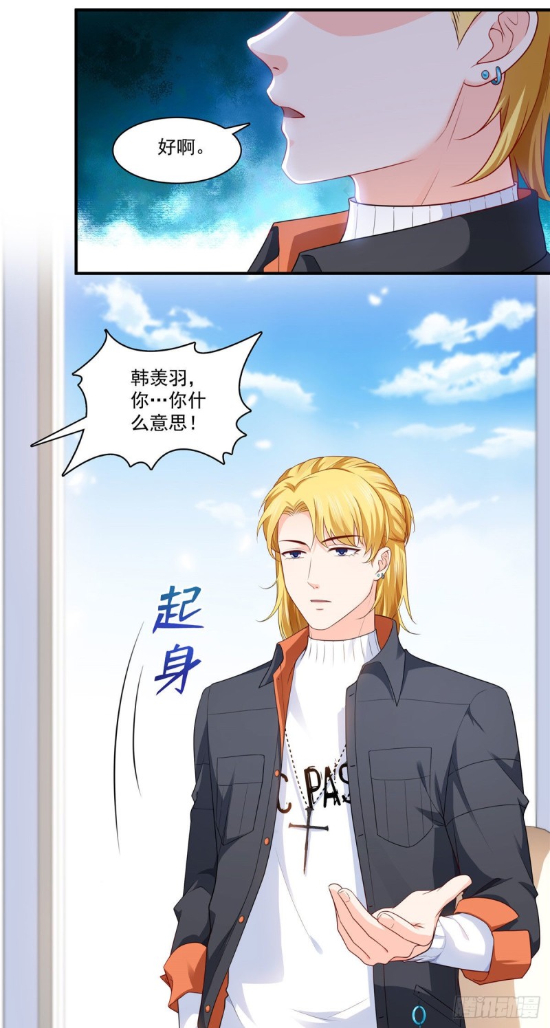 第179话 送你一份礼物4