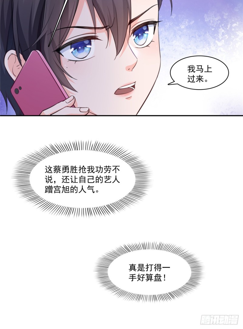 第一百七十四话 蹭热度37