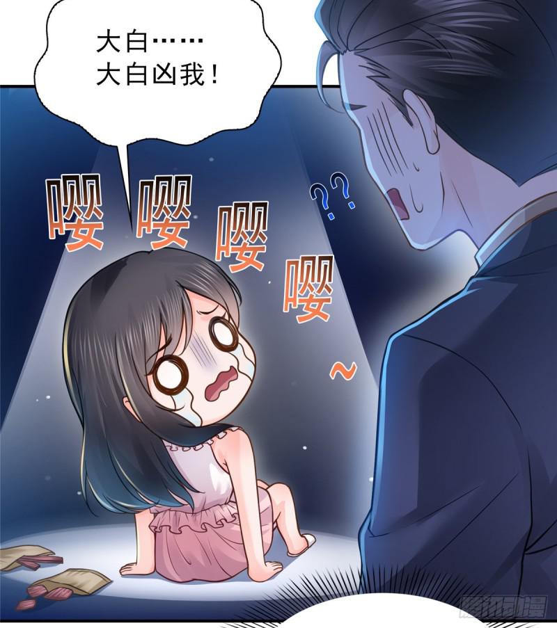 第四十七话 不是给我的？43