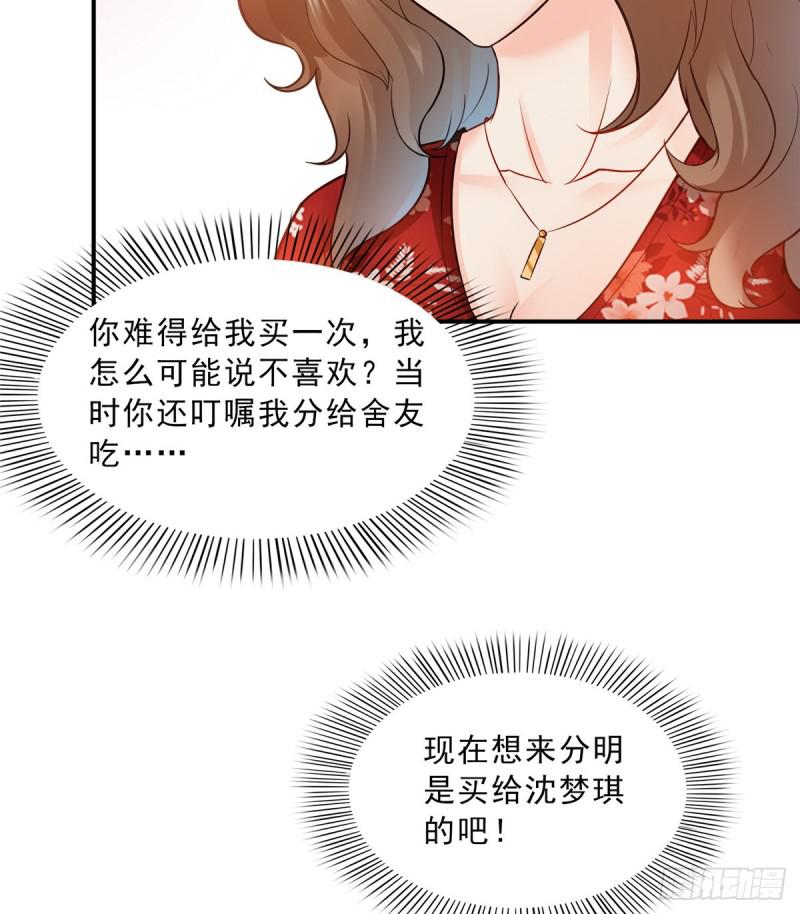 第四十八话 无事献殷情23
