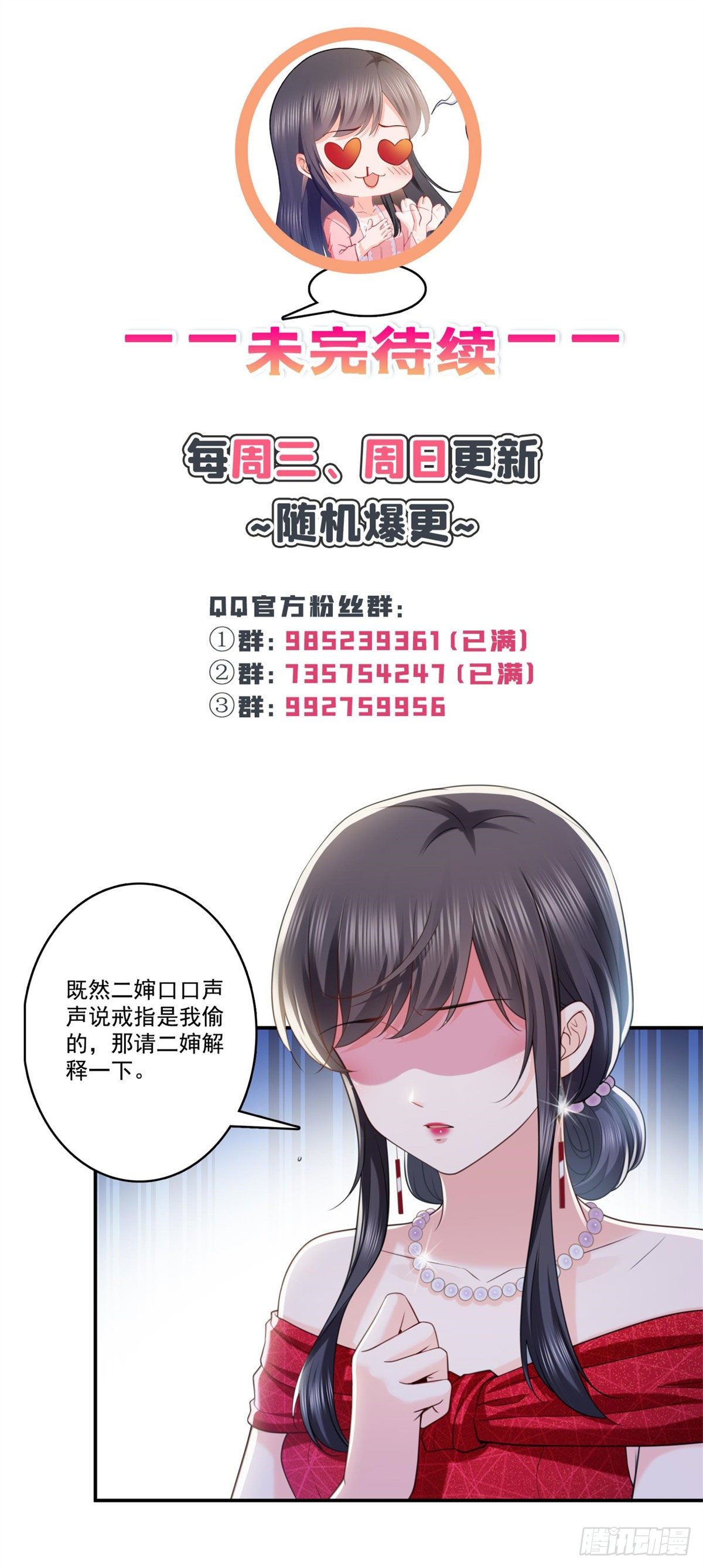 第222话 後果自己负责20