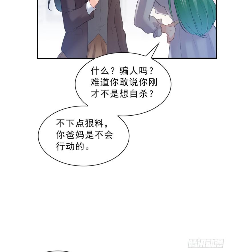 第四十一话 解除婚约22