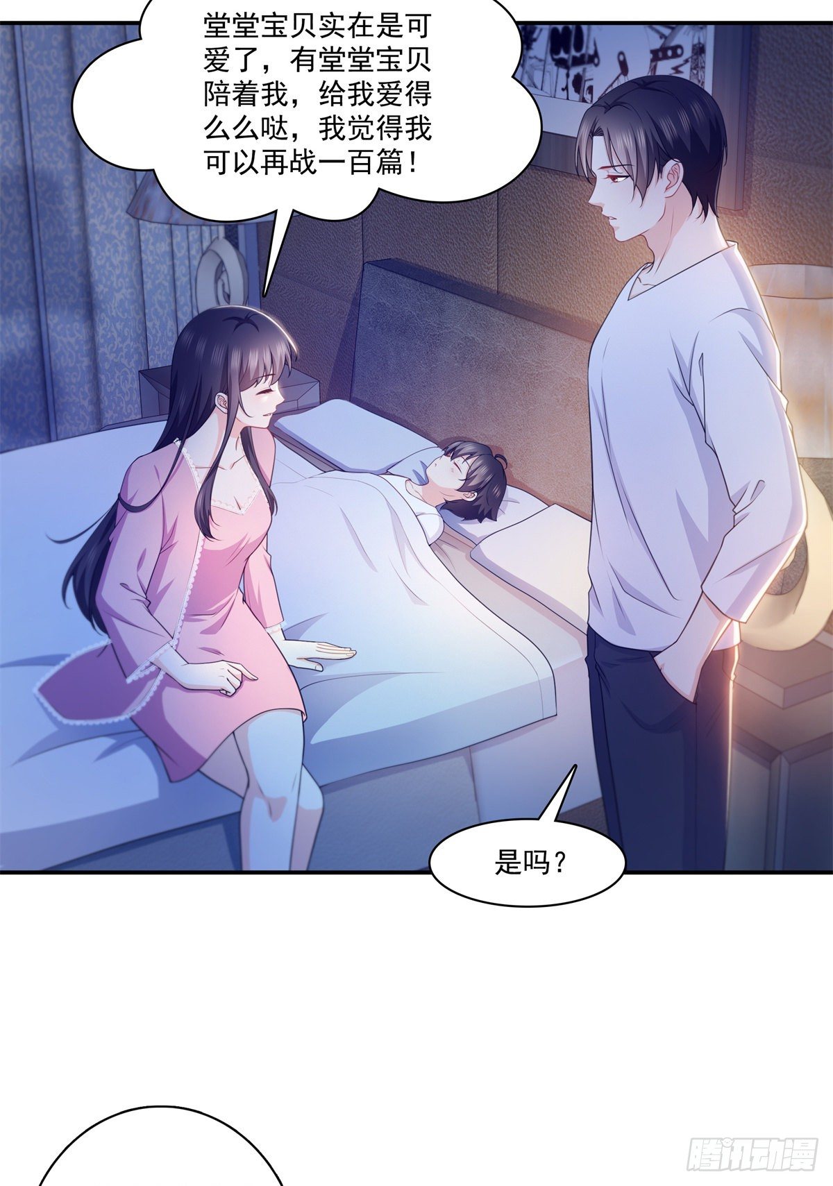 第226话 心思都在你身上28