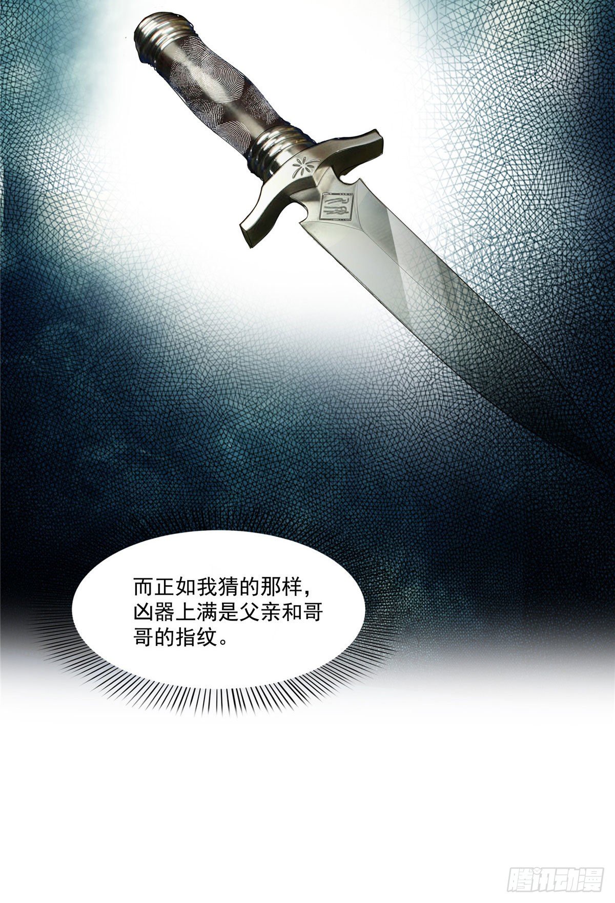 第260话  露出尾巴的一天12