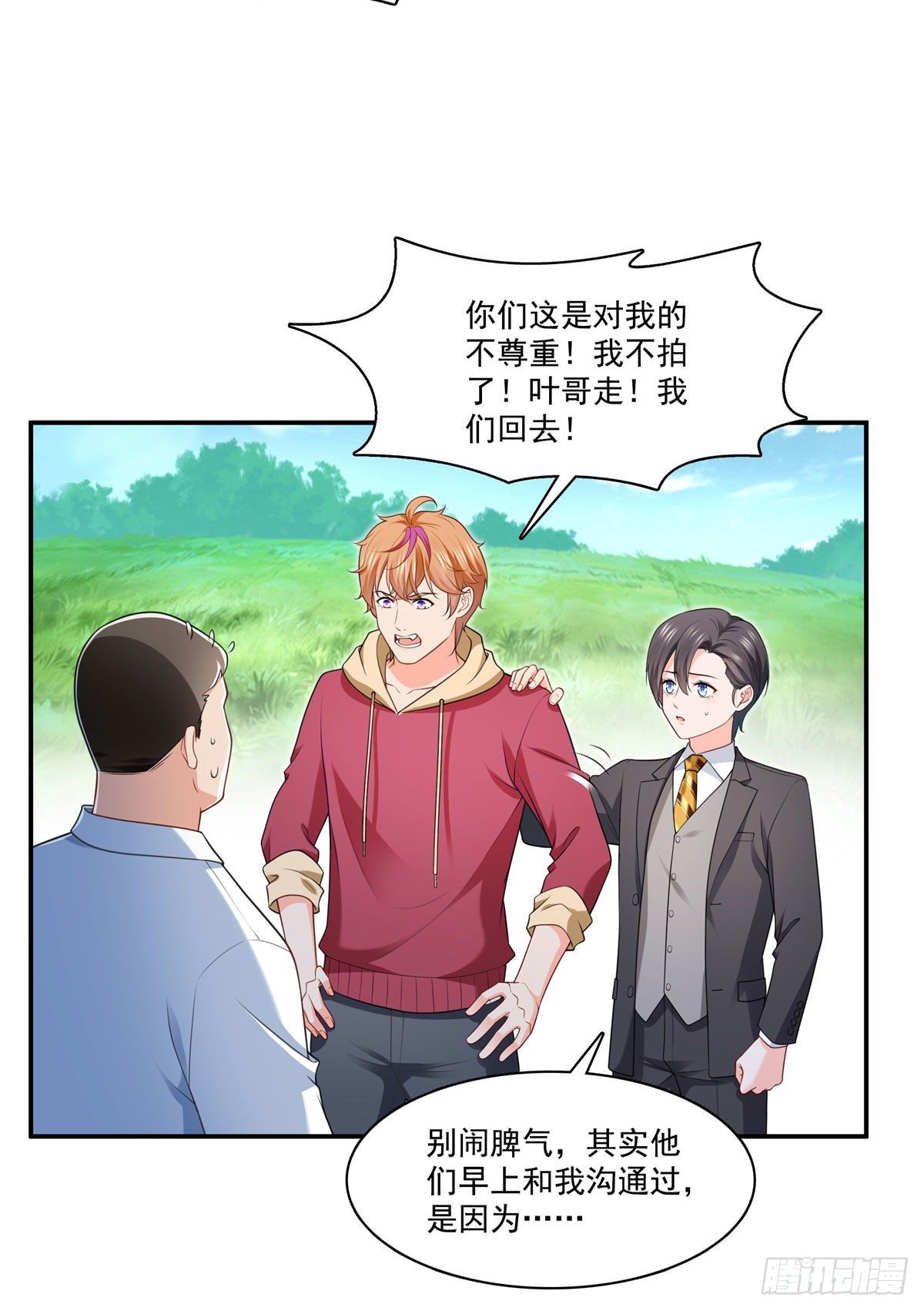 宫旭一日工作番外12