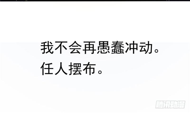 第一话 还逃吗？93