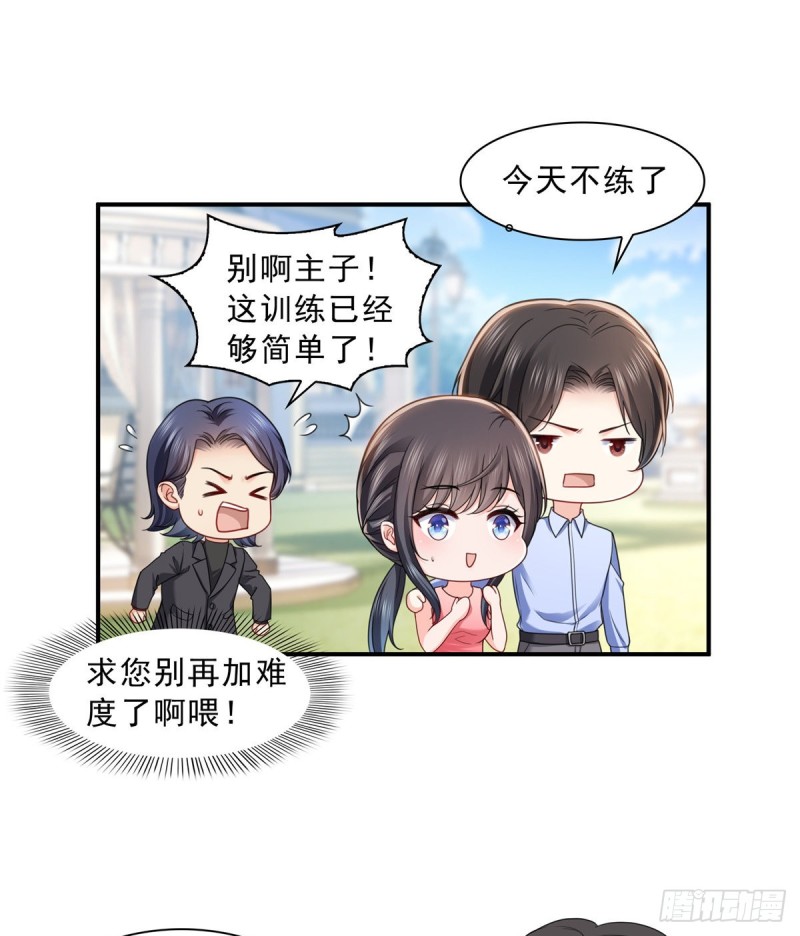 第一百三十一话 偶遇和“练”狱32