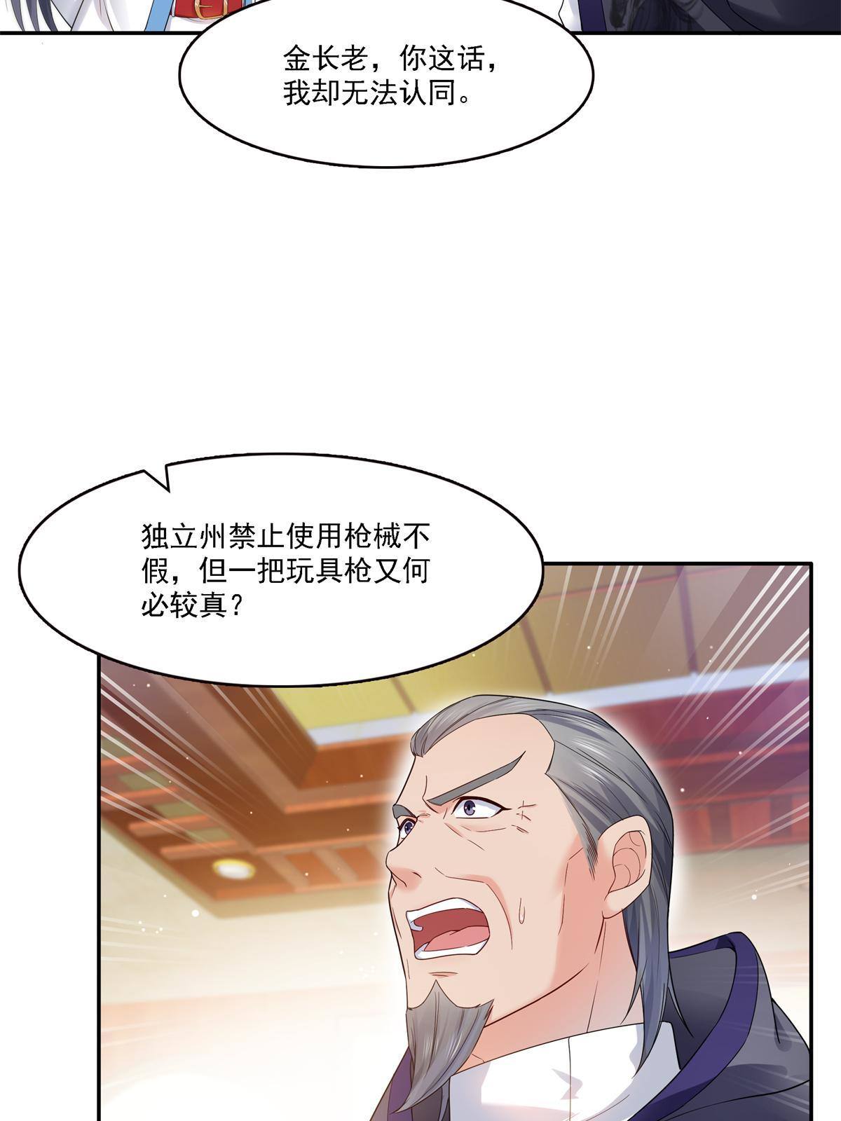 第279话 告诉她，我是谁43