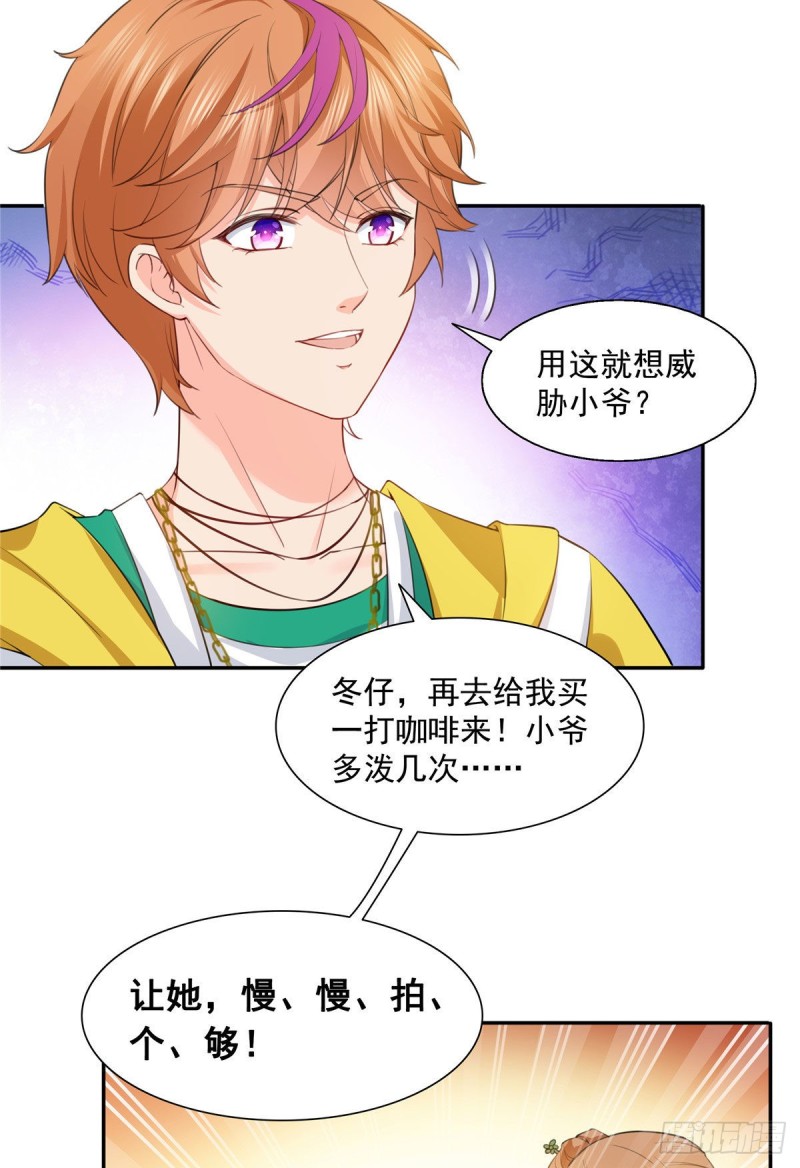 第一百五十四话 好…好可爱！8