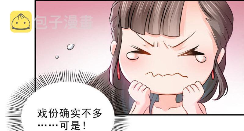 第二十一话 要被我凌辱似的？45