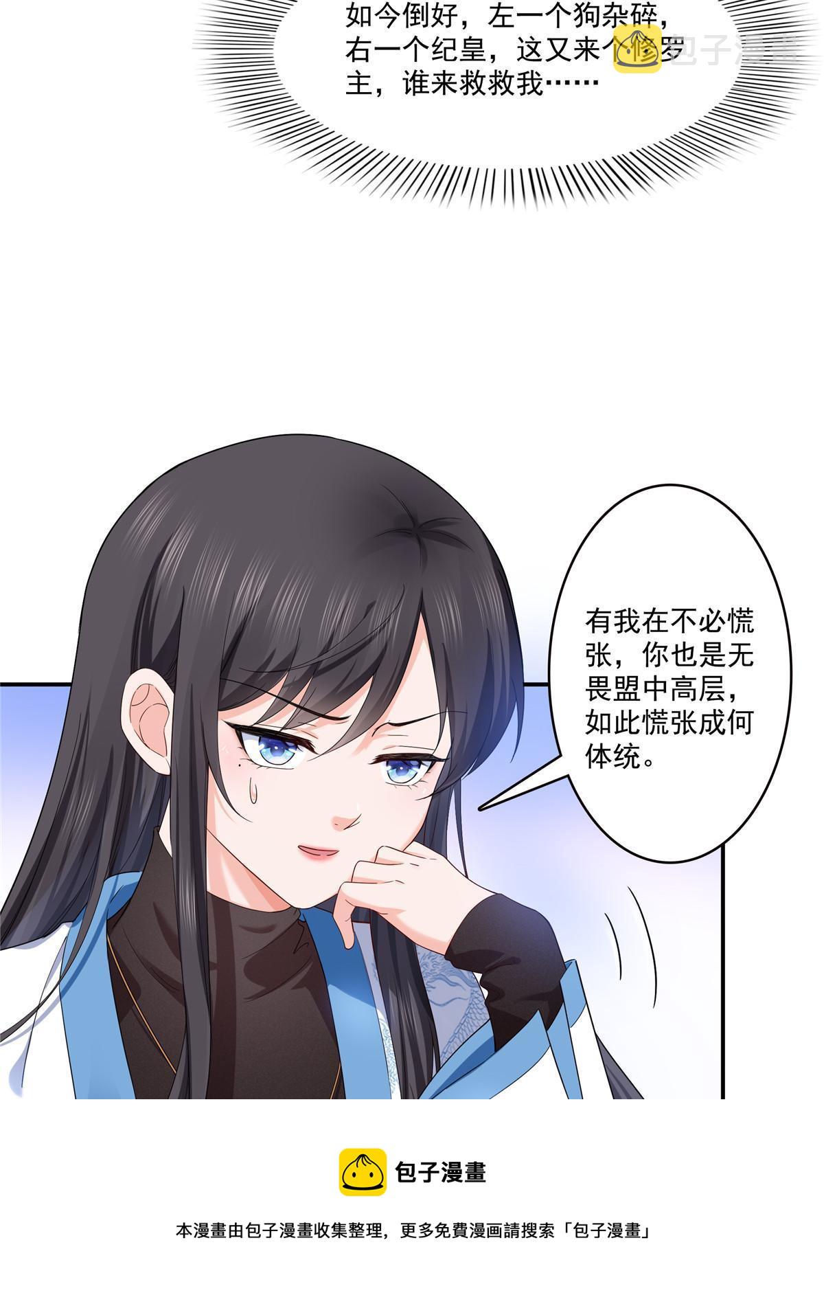 第275话  平头哥的萌宠？28