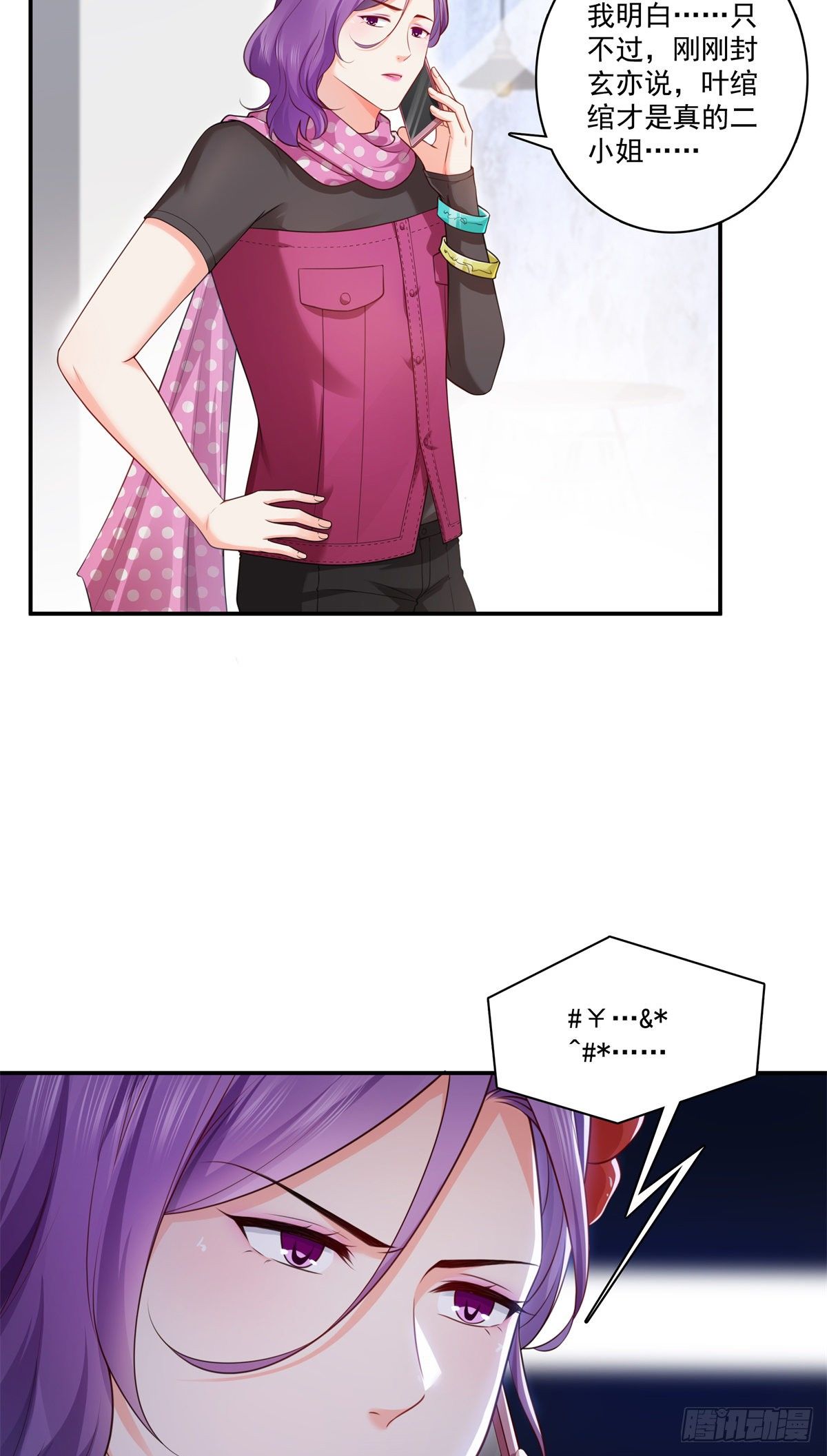 第255话 迷雾重重14