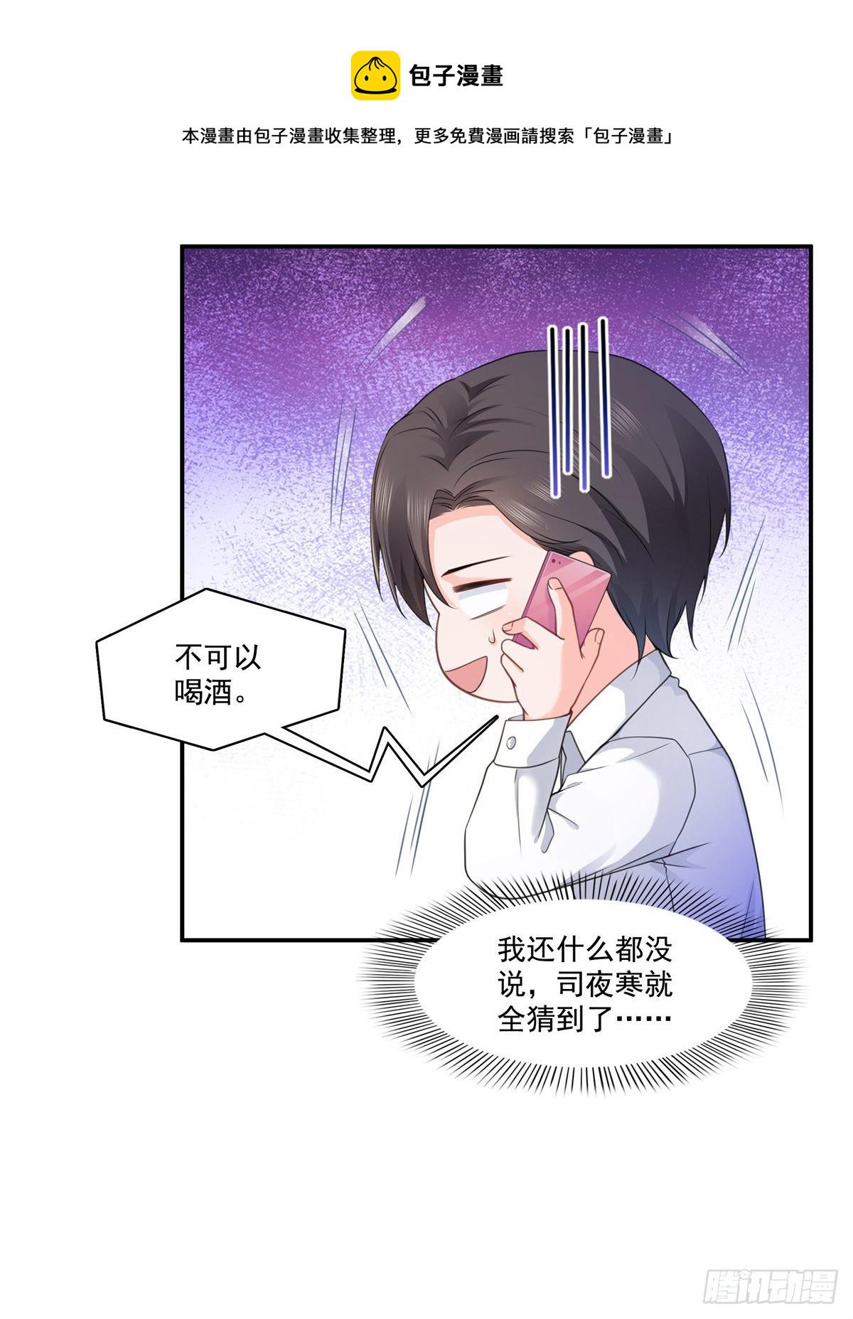 第231话 绾绾小姐又要喝酒？12