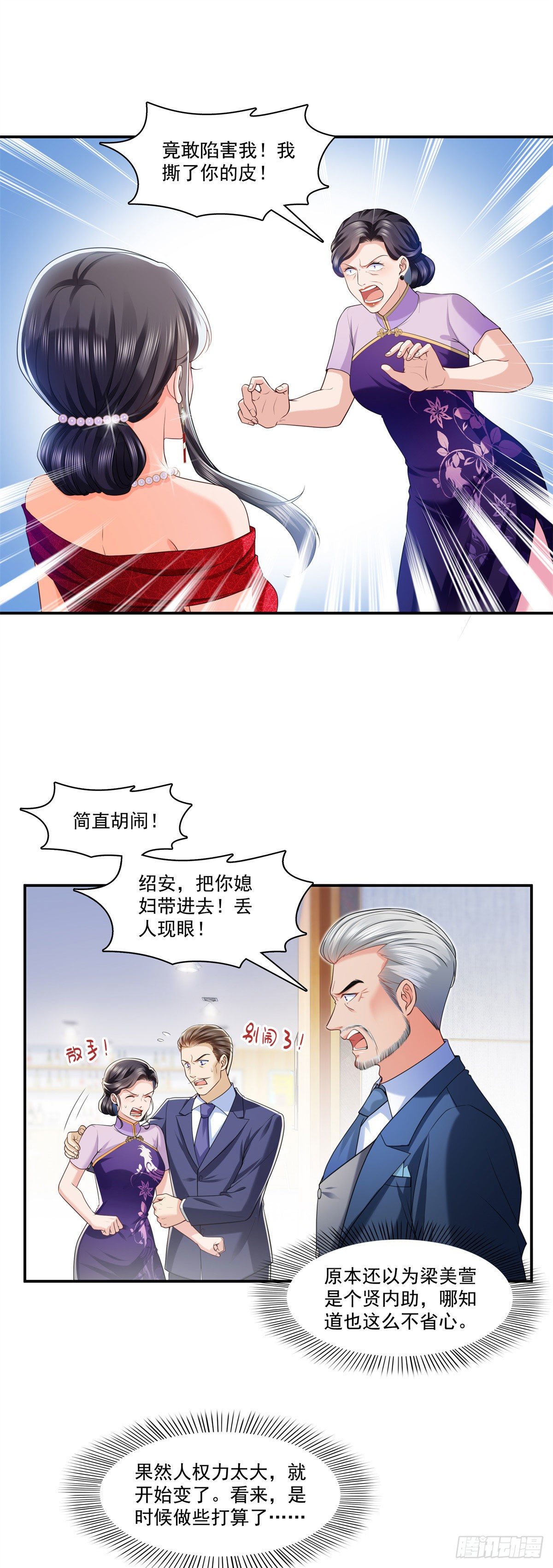 第222话 後果自己负责10