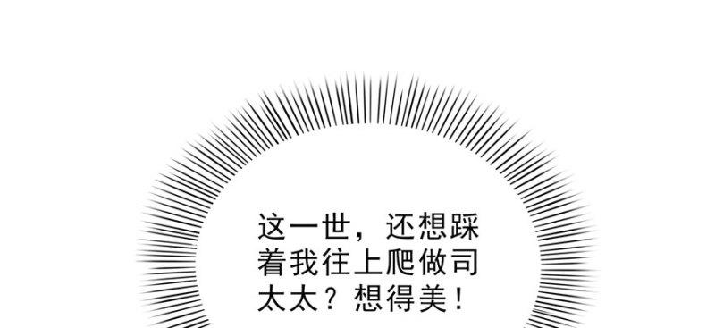 第十八话 长得好看是我的错？43