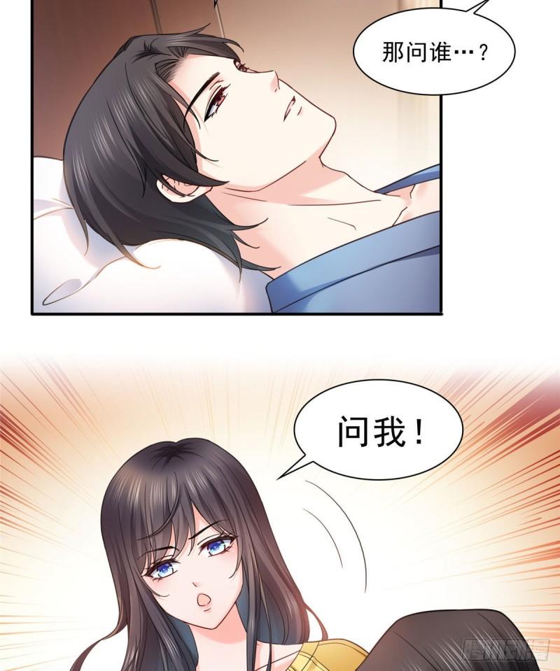 第一百二十三话  器官移植？36