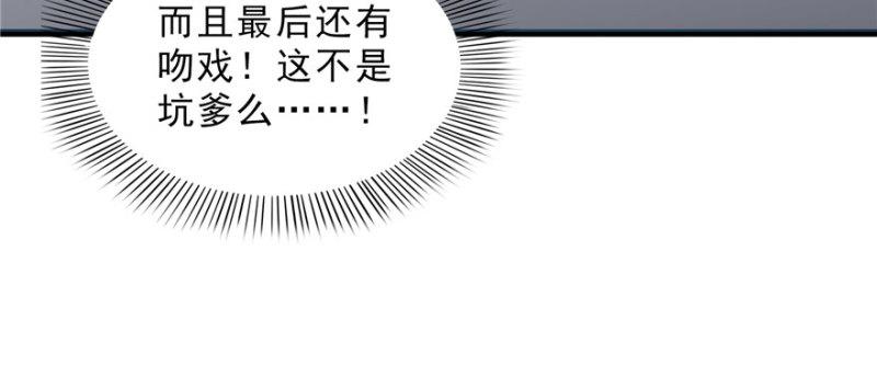 第十六话 大魔头驾到9