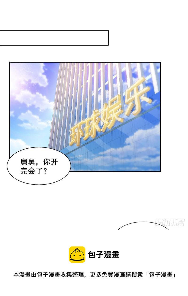 第一百五十三话 故意找茬12