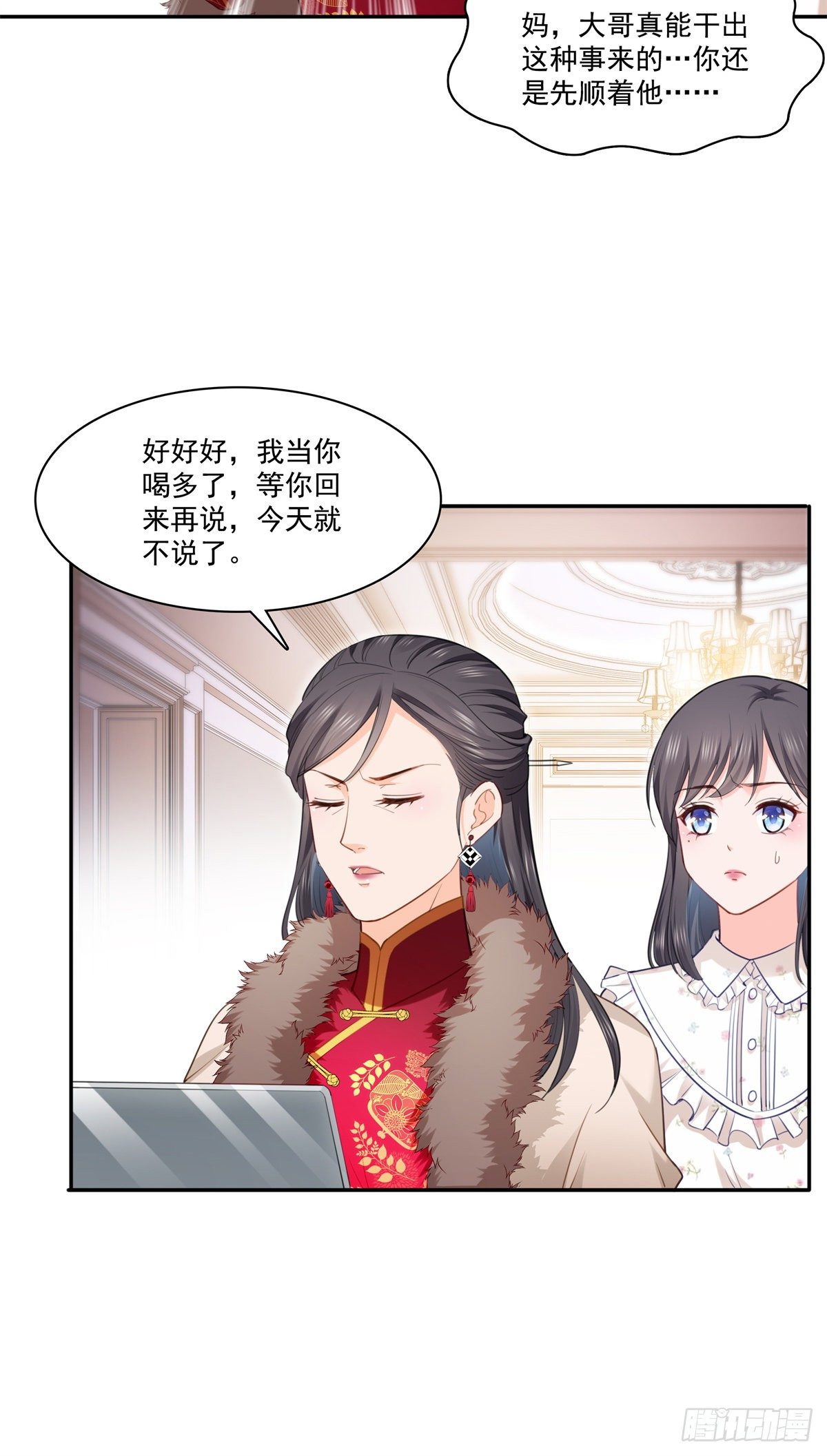 第256话 究竟是不是我妹妹24