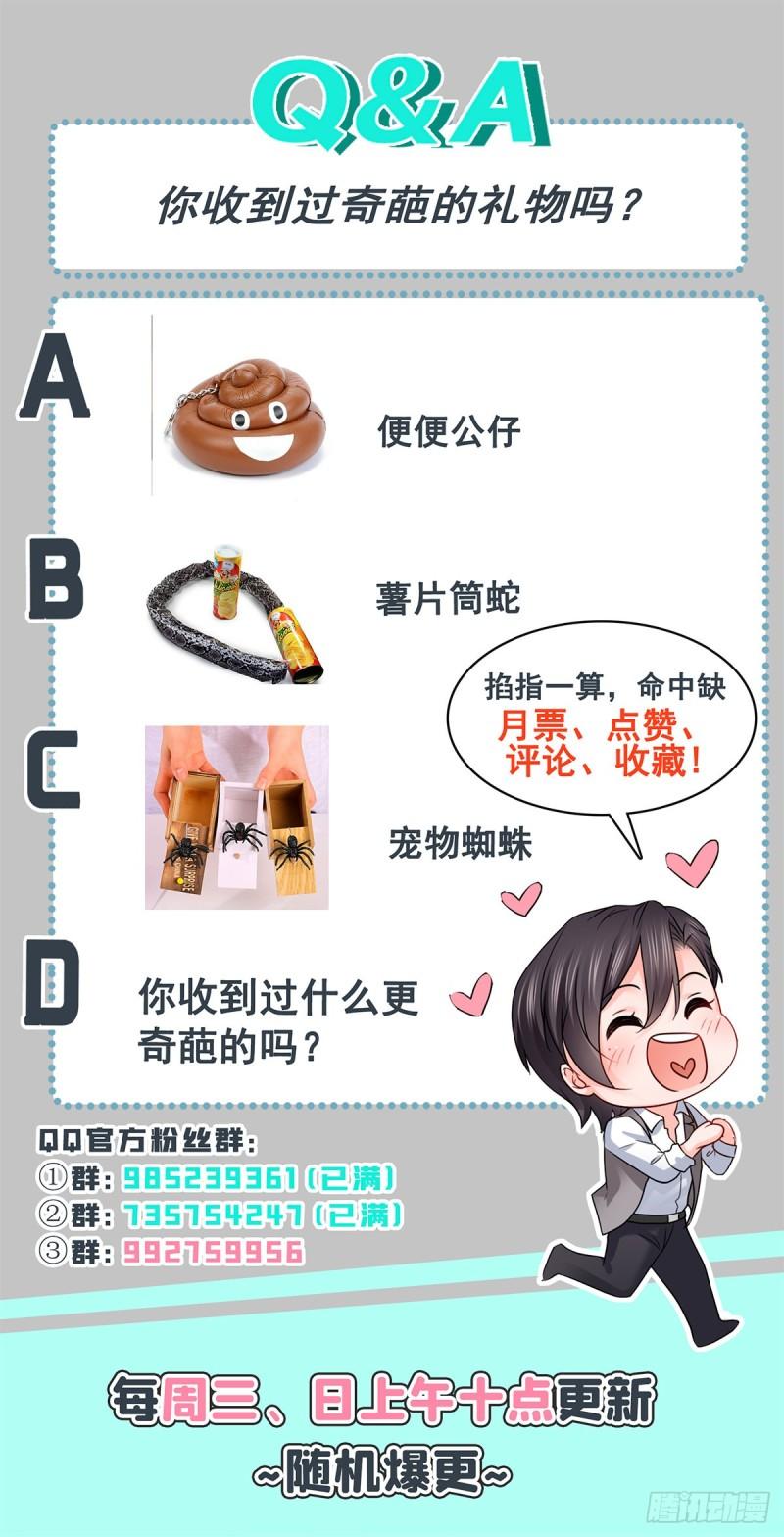 第八十二话 你这孙女了不得41