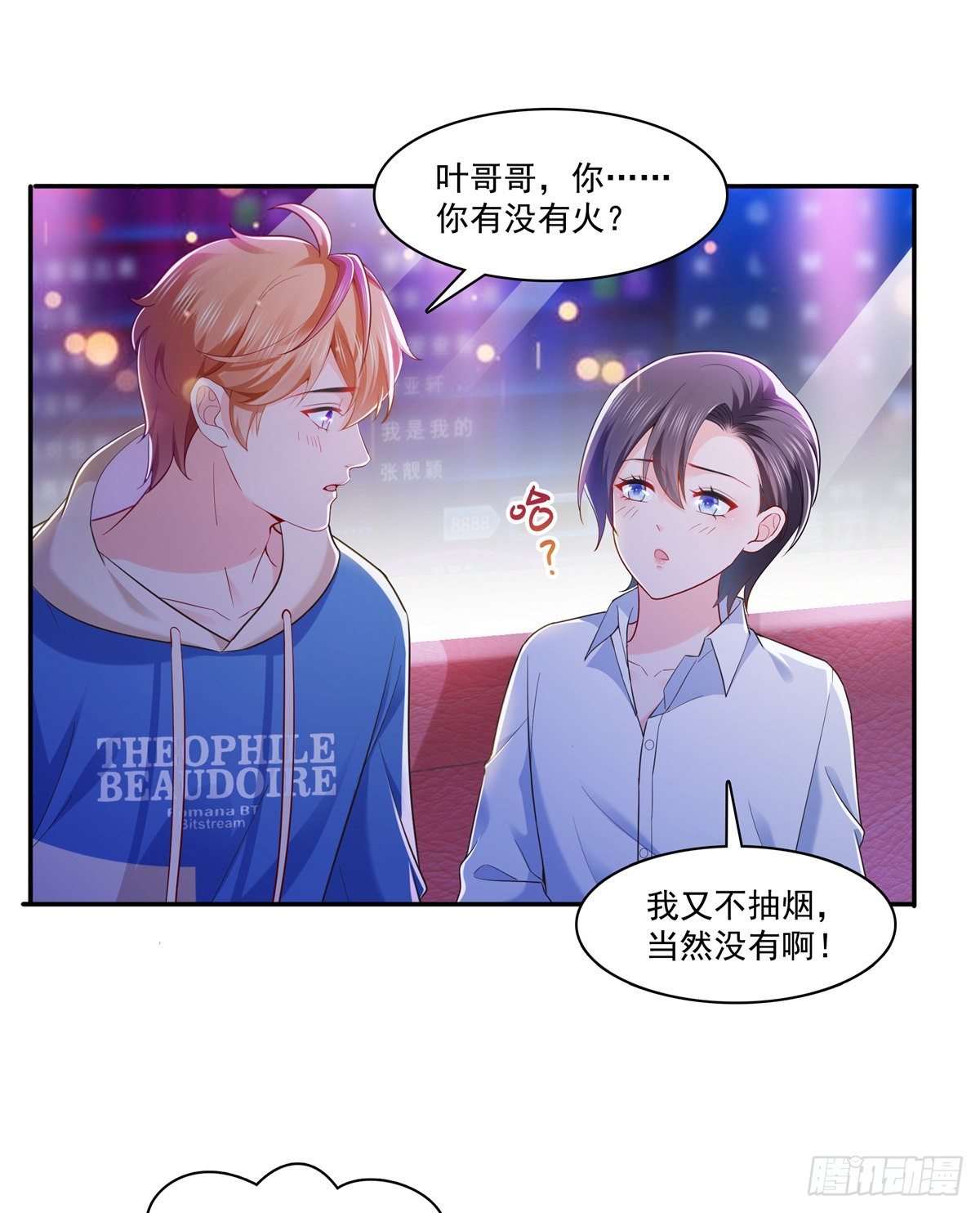 第232话 我酒品不太好1