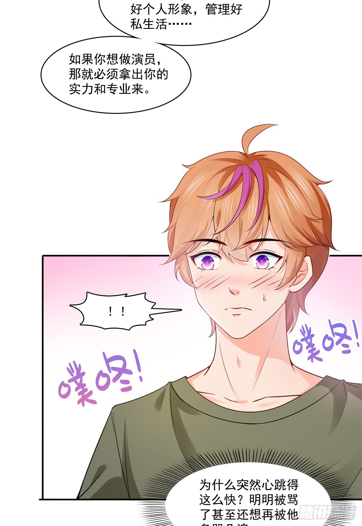 第224话 要是你赢了我穿女装21