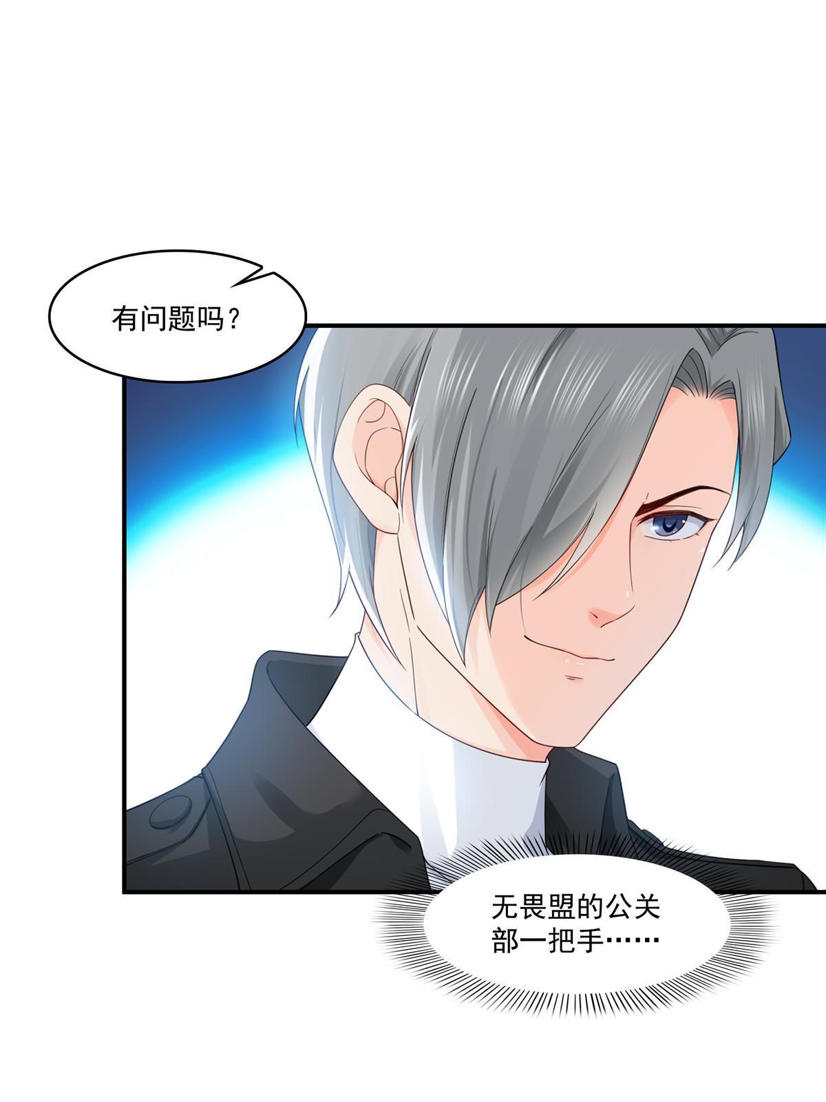 第288话 下马威3
