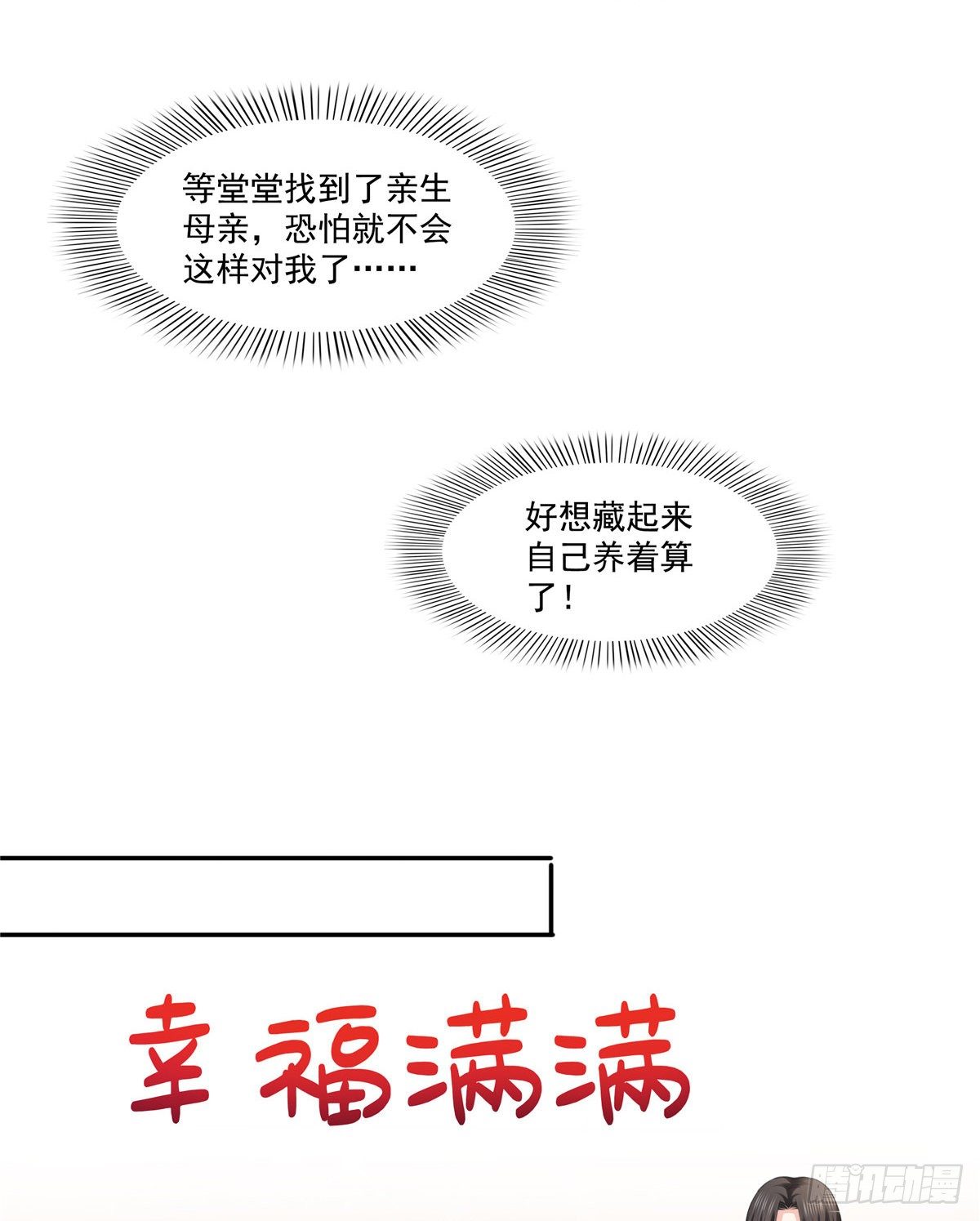 第207话 大白这麽可爱31