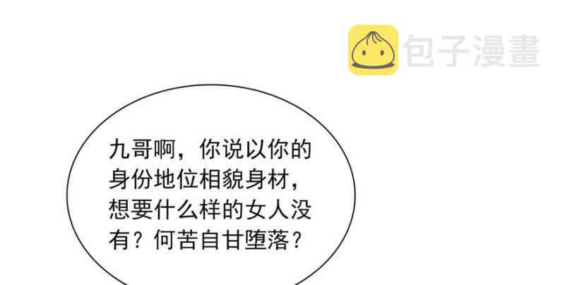 第四话 被她糟蹋了59