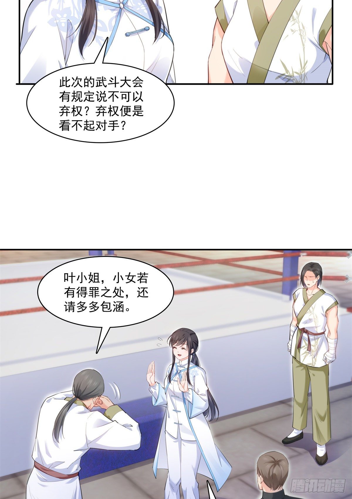 第218话 这毫无徵兆的狗粮14