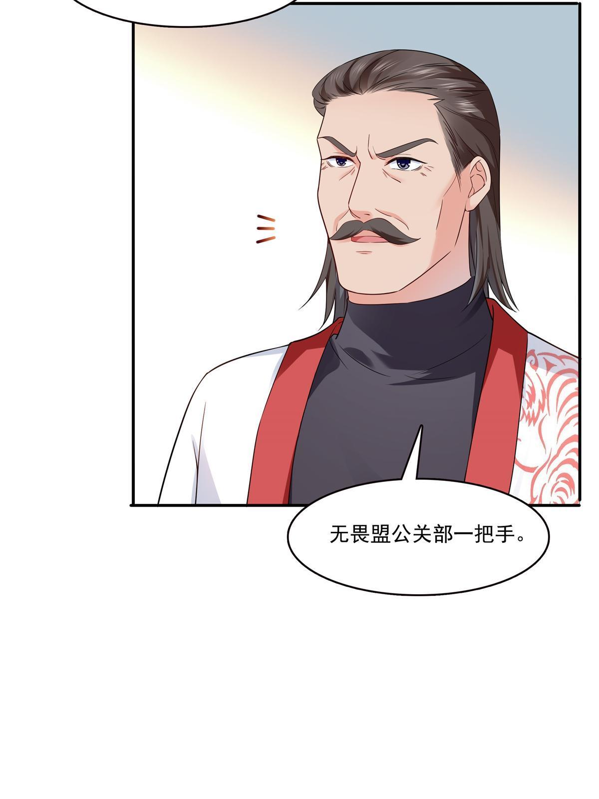 第287话  如怪物般强大！51