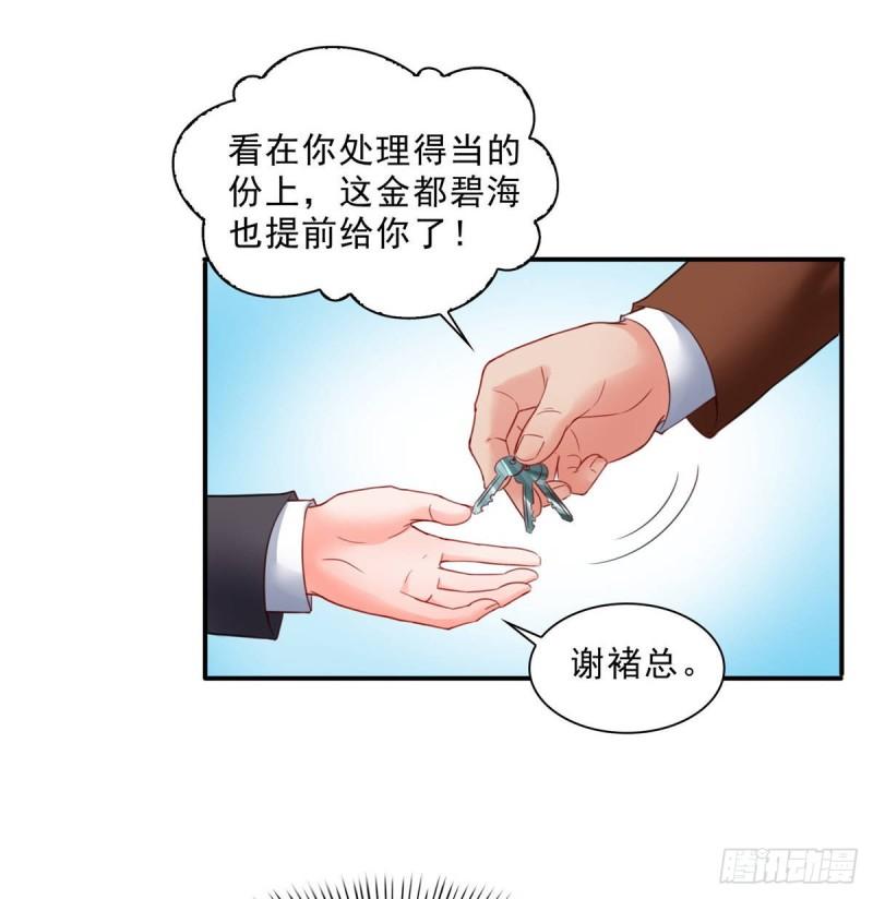 第七十九话 意外的惊喜36