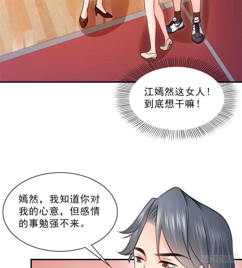 第四十四话 秀恩爱13