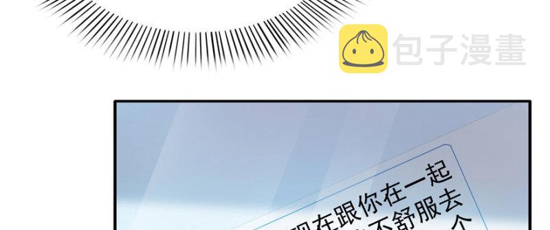 第二十七话 撕破僞装？88