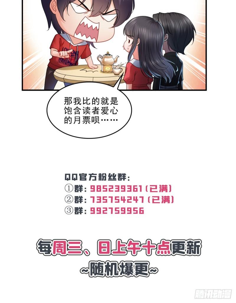 第一百二十一话 我想玩，你陪我41