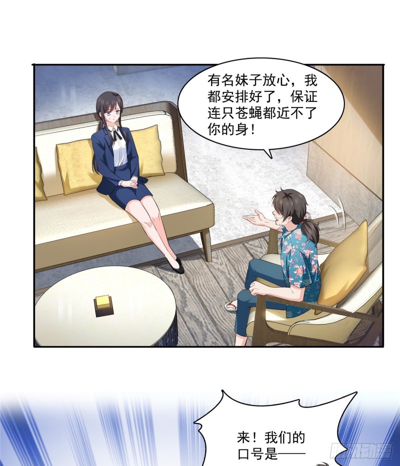 第一百六十五话你是不是有私生子15