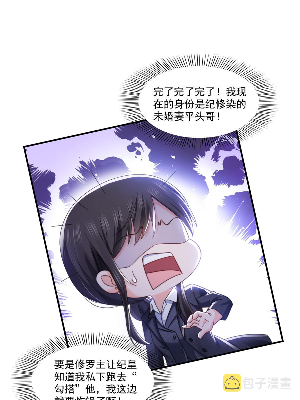 第299话 来接我的未婚妻43