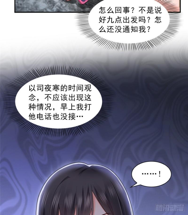 第一百话 危险前夕17
