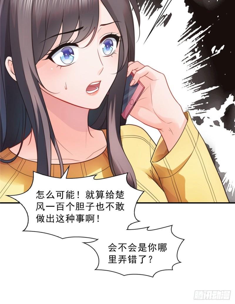 第一百二十四话 现在我说了算！35