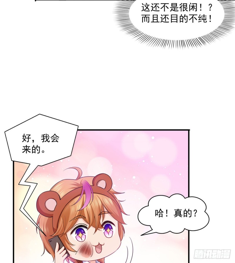 第一百四十三话 我只需要你22