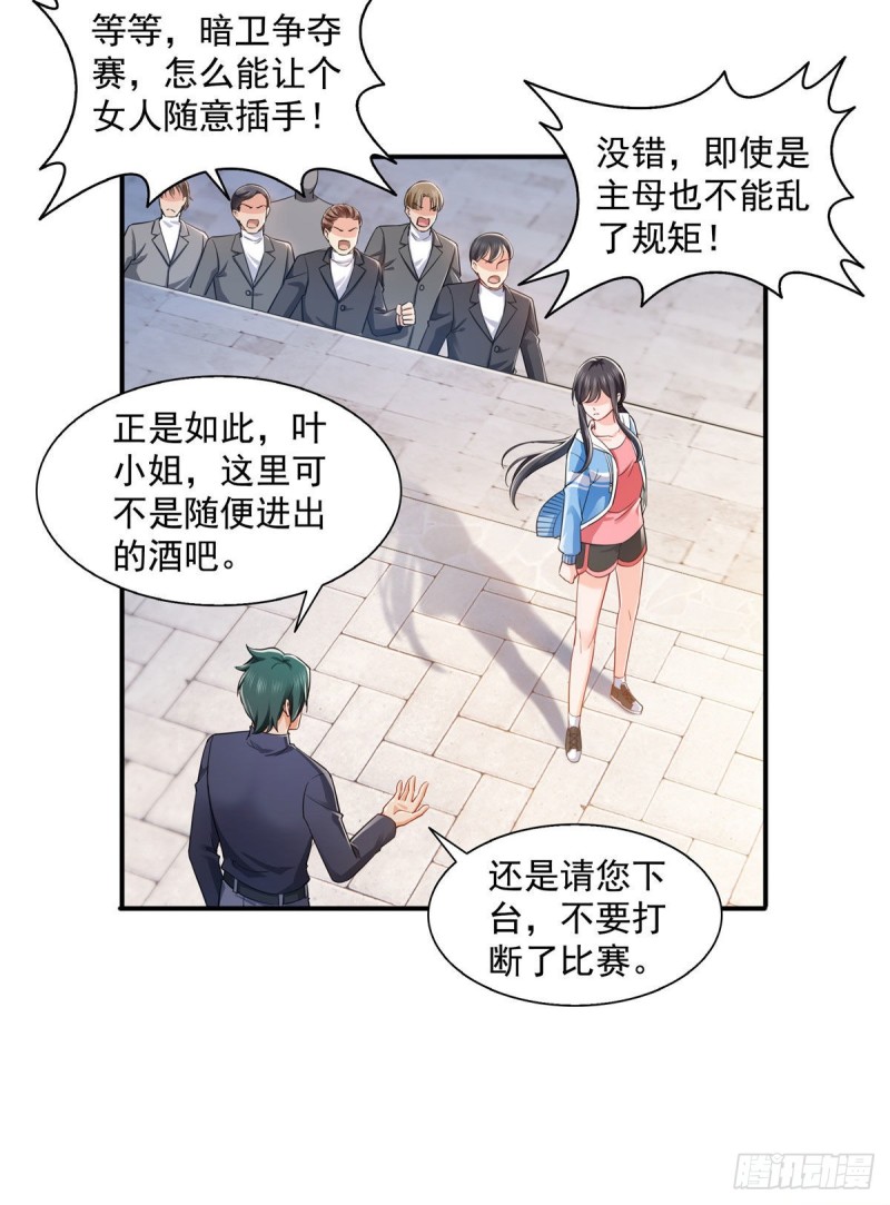 第一百三十八话 侮辱我师父？15