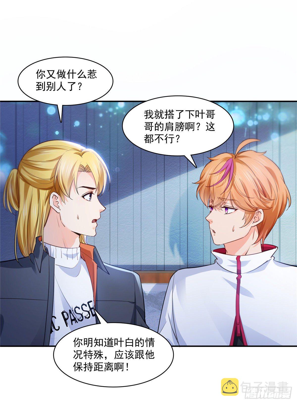 第200话 我只喜欢过你4