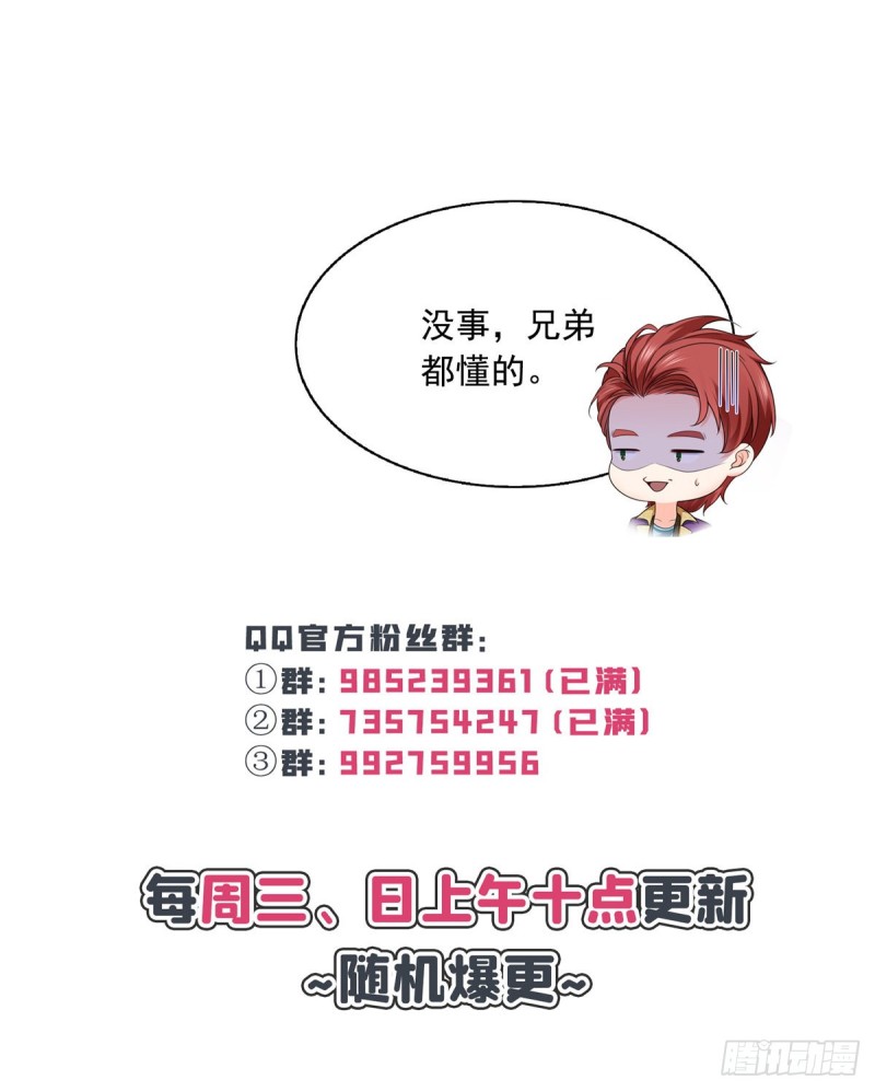 第一百五十六话 喜欢的是女人吗38