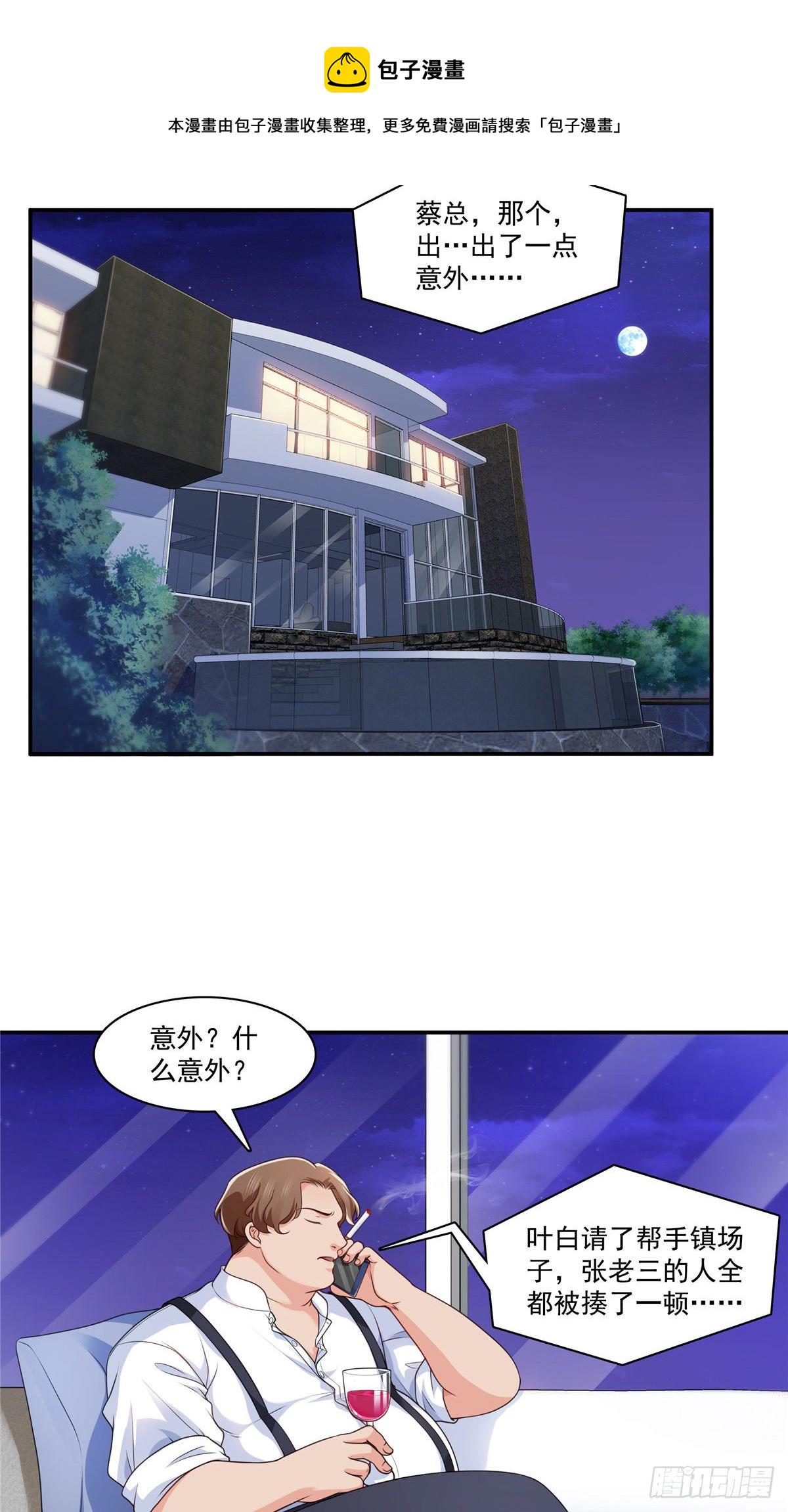 第206话 有本事就来打他啊！31
