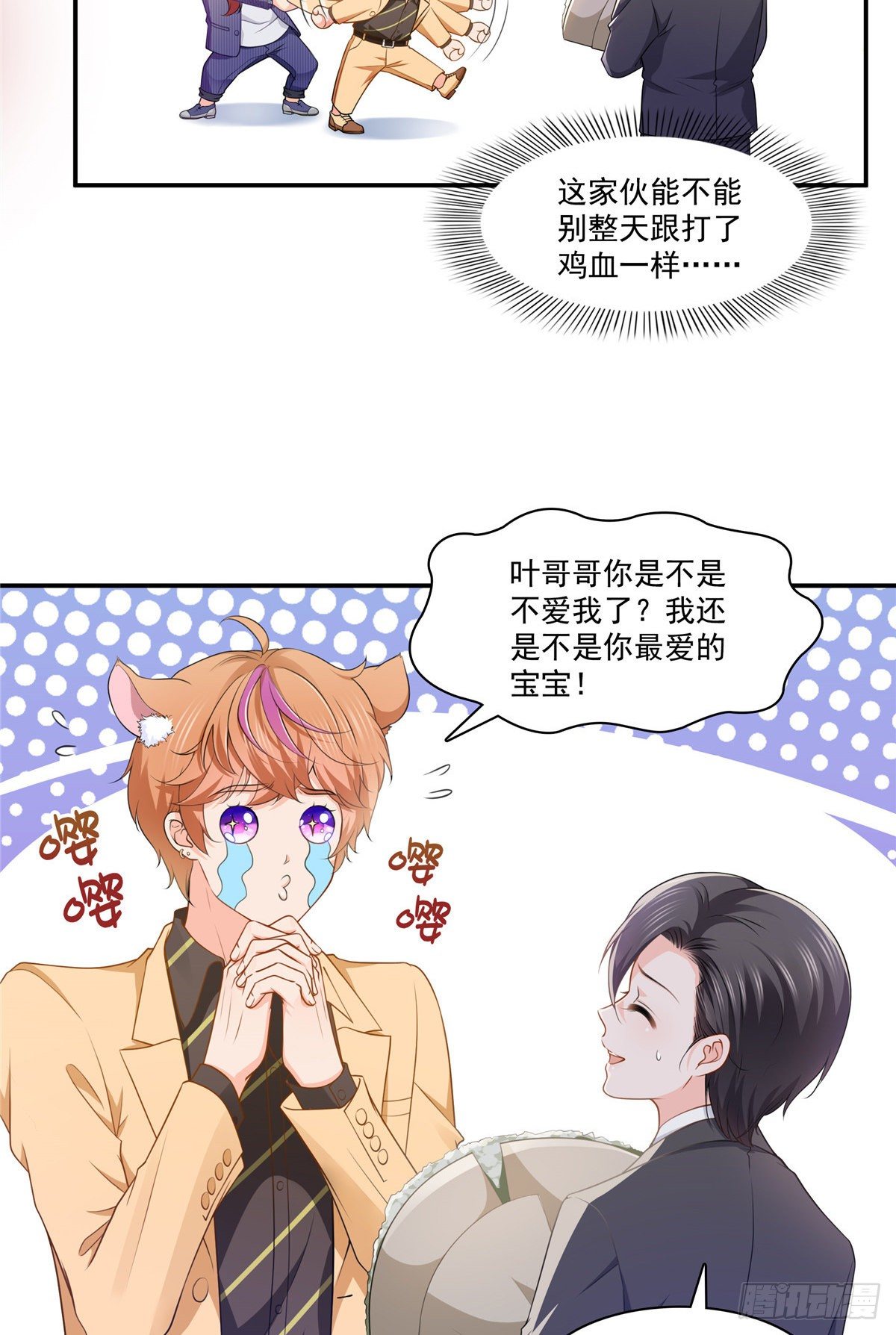 第198话 司夜寒来了13