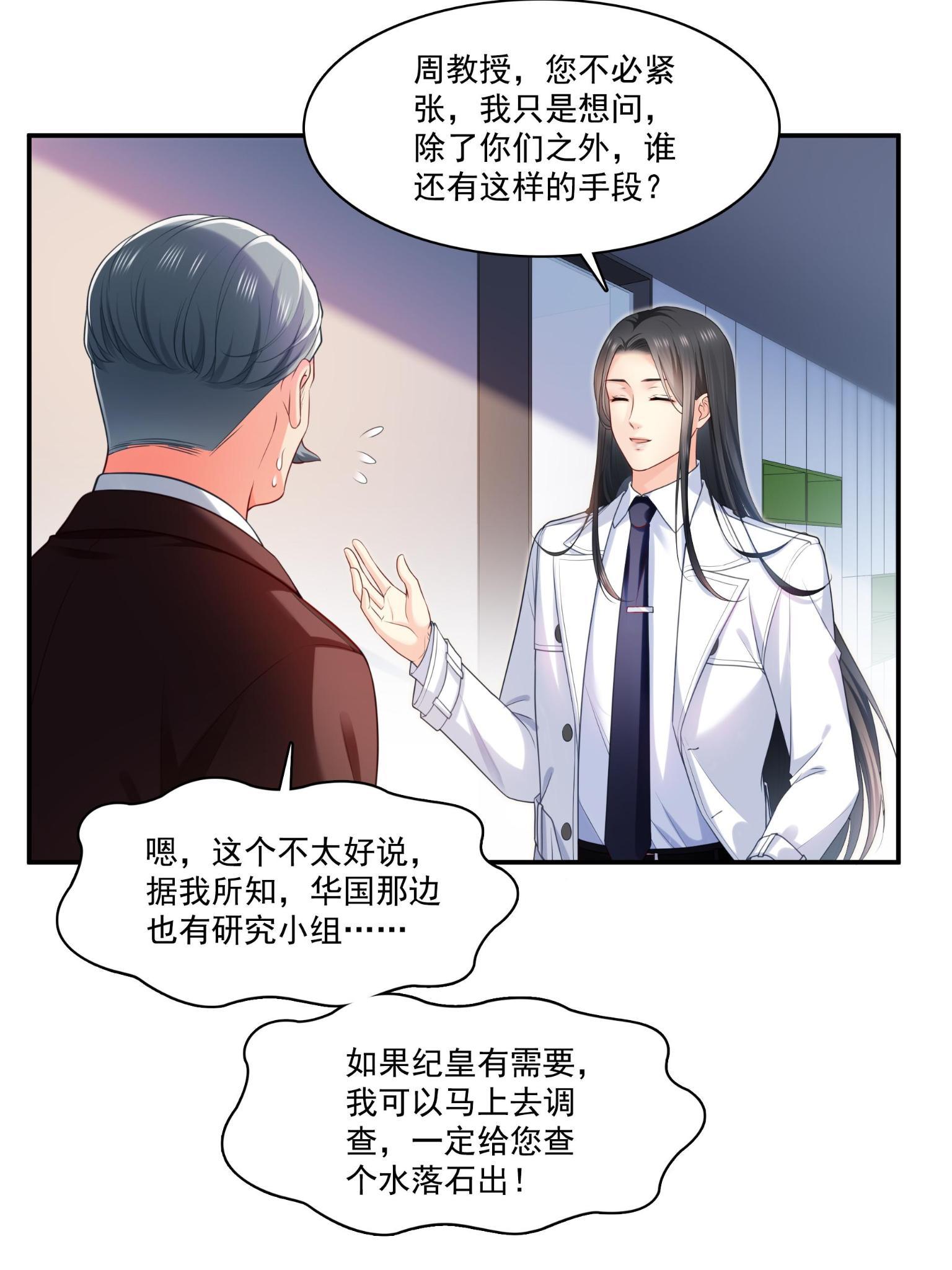 第270话 再次试探10