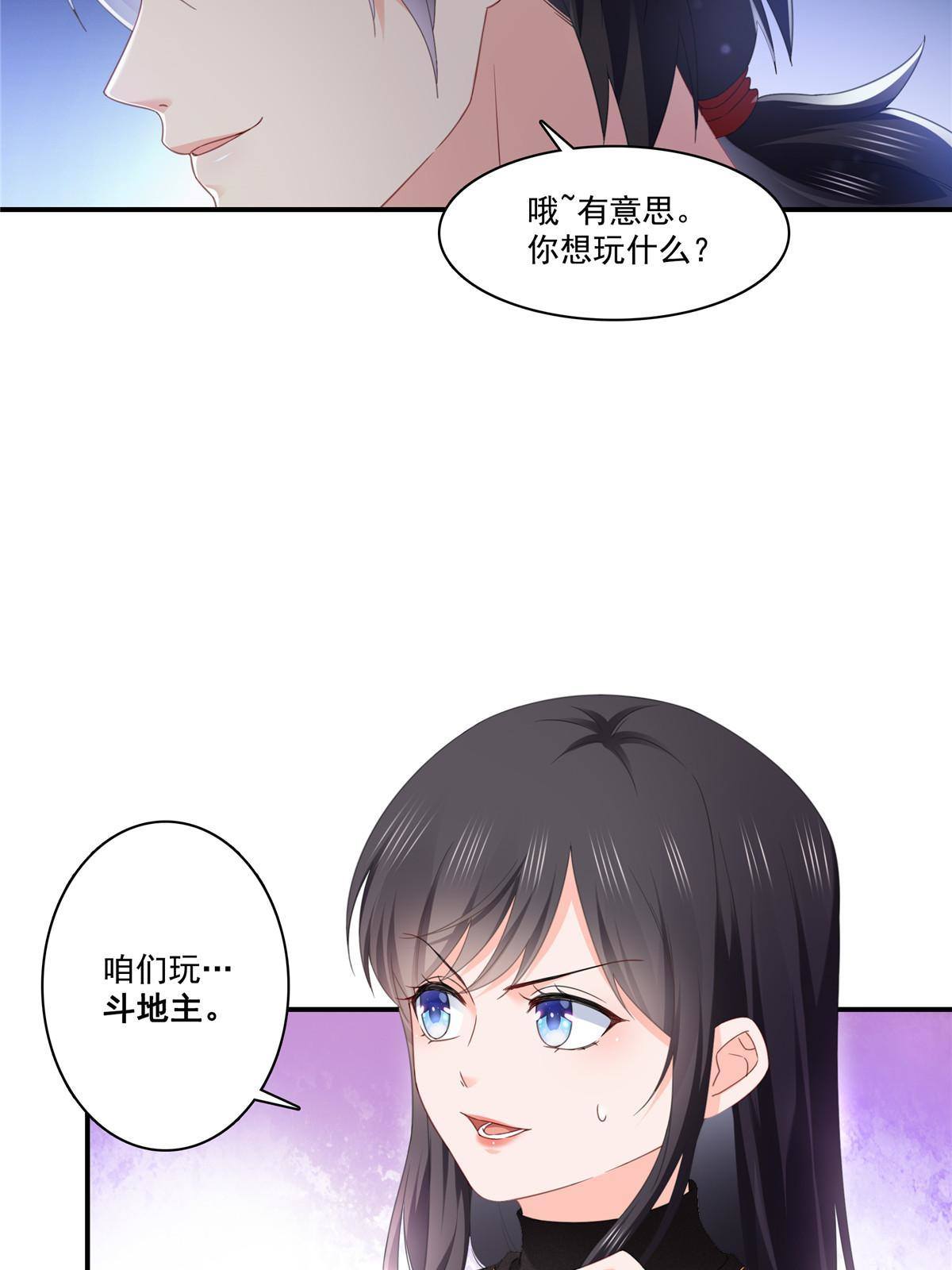 第272话凶残至极的大BOSS13