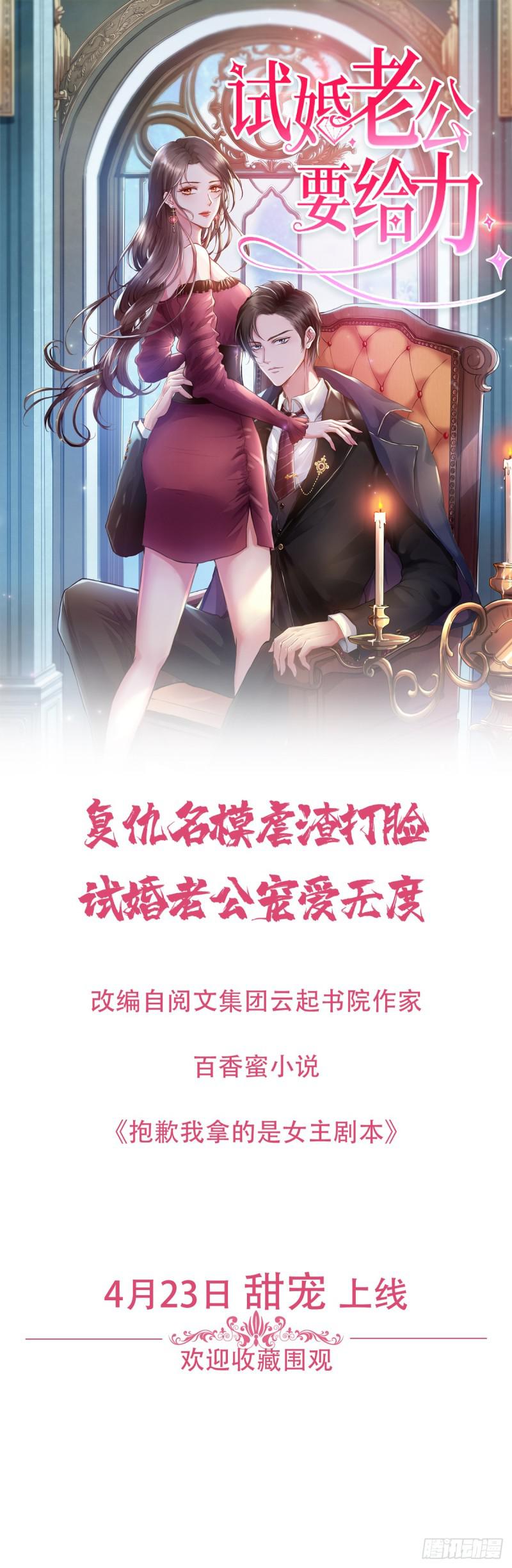 第四十三话 找场子62