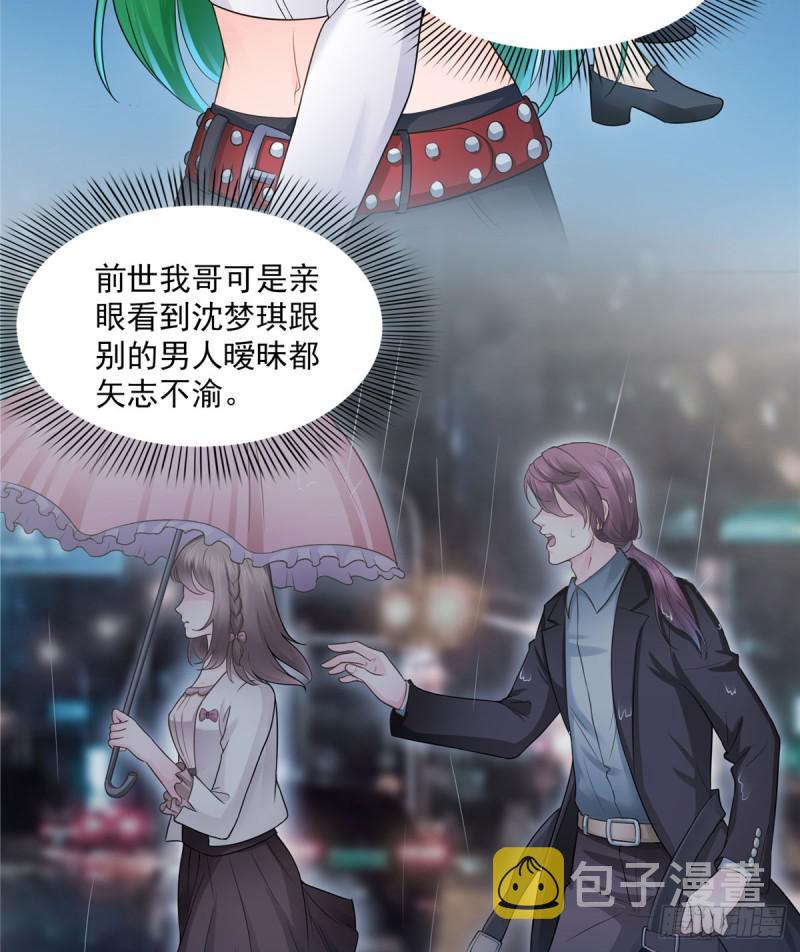 第五十三话 扑倒大魔头23